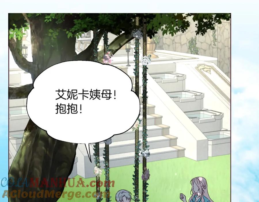 快去搞定铁壁皇帝！ 第96话 说好的约定 第97页
