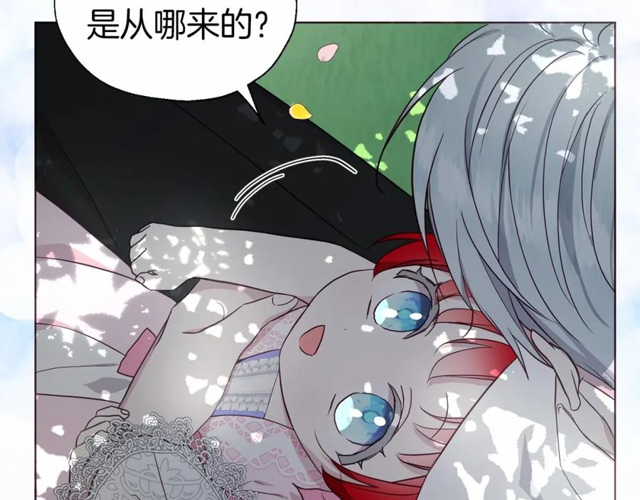 快去搞定铁壁皇帝！ 第96话 说好的约定 第28页