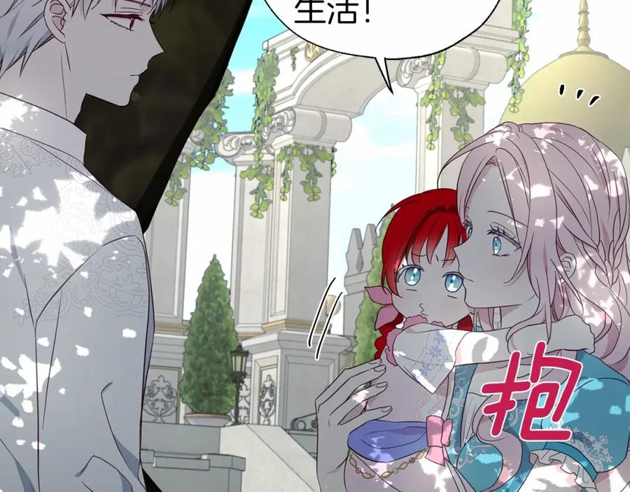 快去搞定铁壁皇帝！ 第96话 说好的约定 第118页