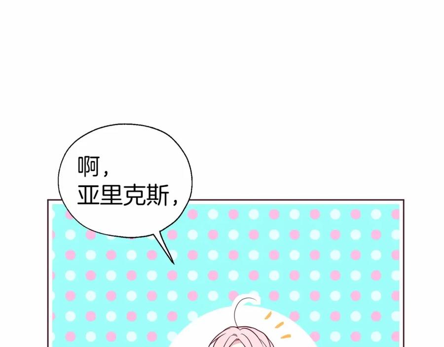 快去搞定铁壁皇帝！ 第96话 说好的约定 第110页