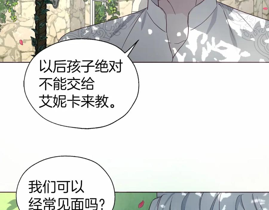 快去搞定铁壁皇帝！ 第96话 说好的约定 第59页