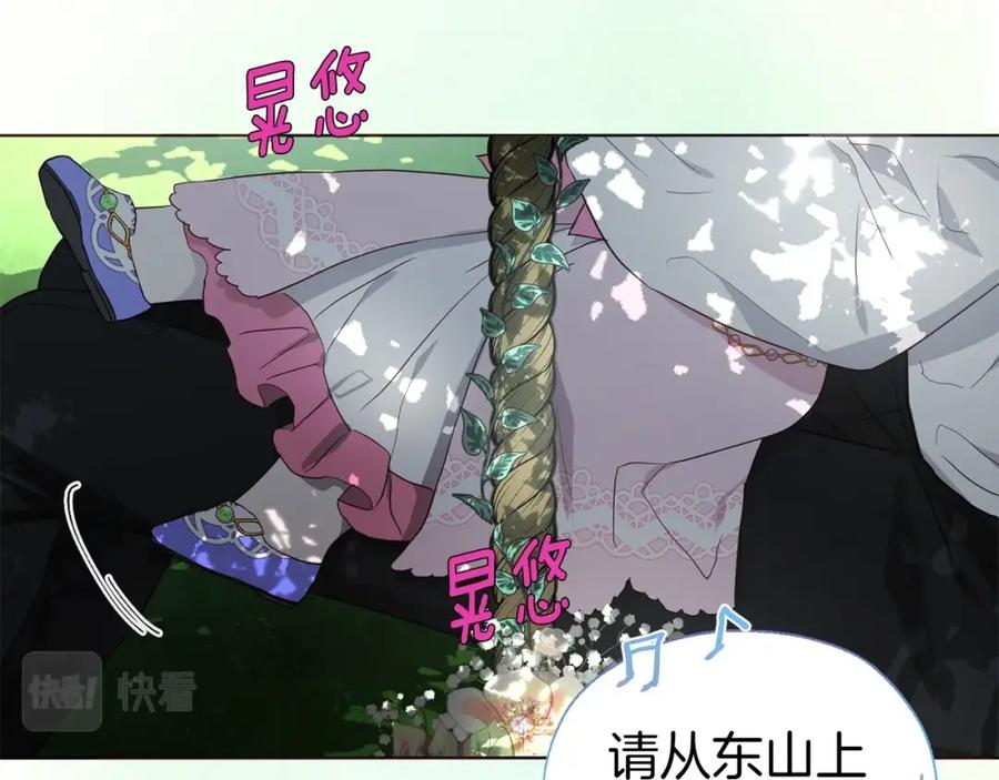 快去搞定铁壁皇帝！ 第96话 说好的约定 第22页
