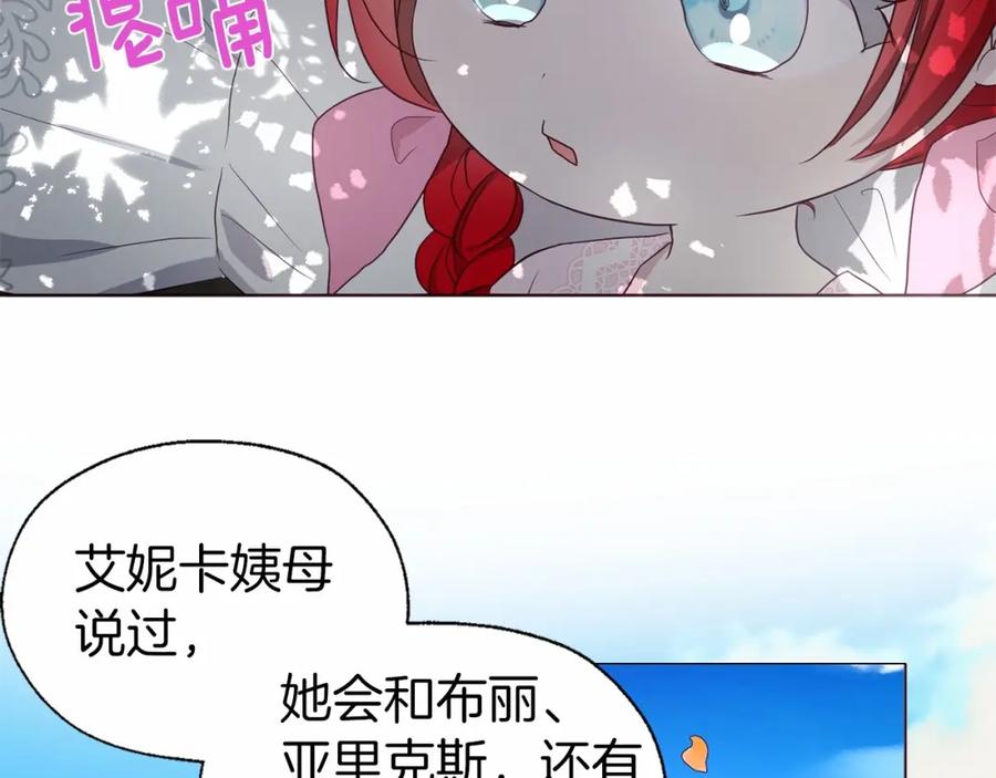 快去搞定铁壁皇帝！ 第96话 说好的约定 第44页