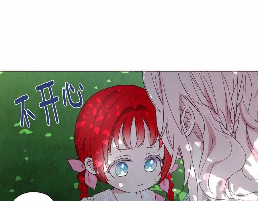 快去搞定铁壁皇帝！ 第96话 说好的约定 第112页