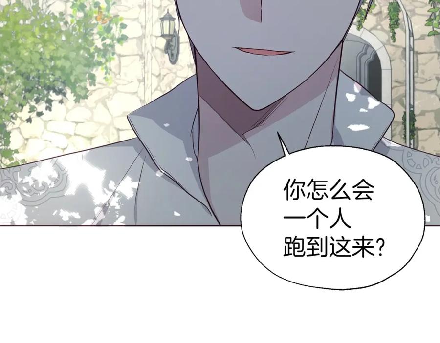 快去搞定铁壁皇帝！ 第96话 说好的约定 第6页