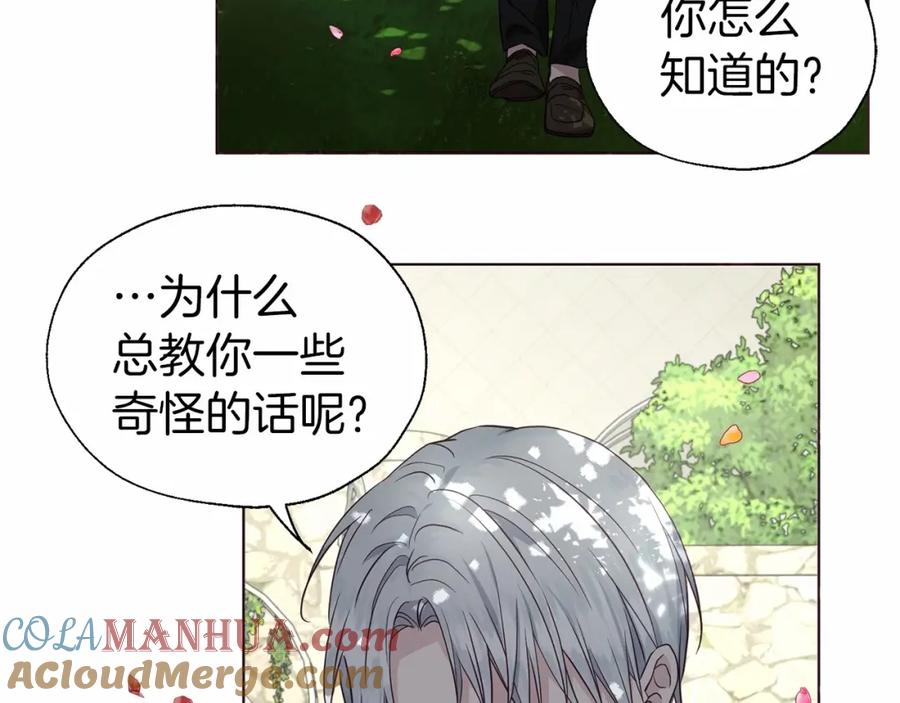 快去搞定铁壁皇帝！ 第96话 说好的约定 第33页