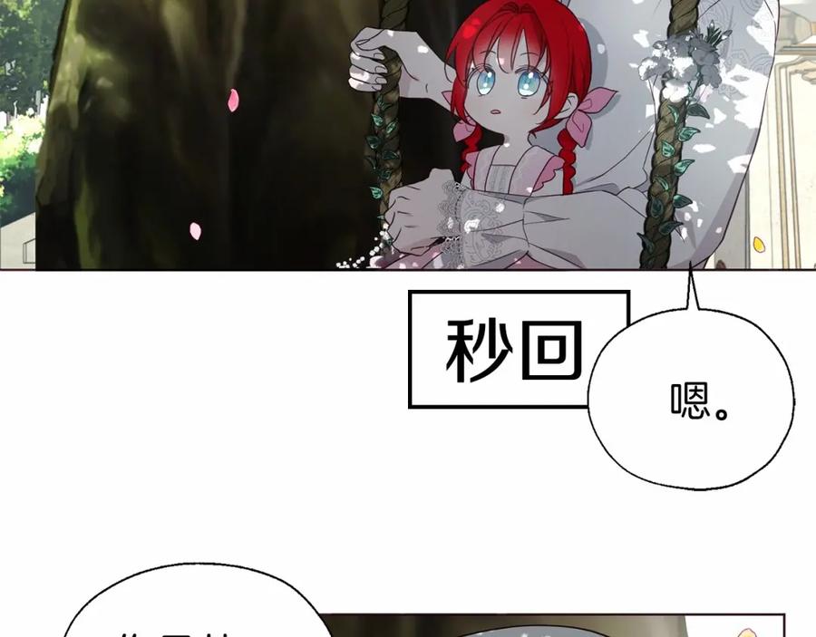 快去搞定铁壁皇帝！ 第96话 说好的约定 第38页