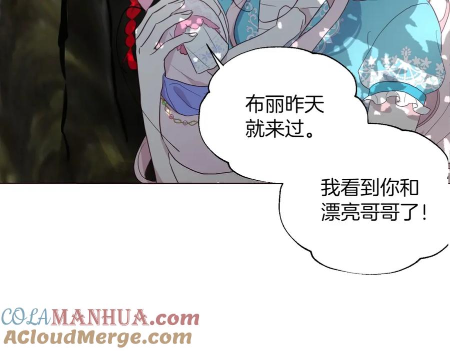 快去搞定铁壁皇帝！ 第96话 说好的约定 第101页