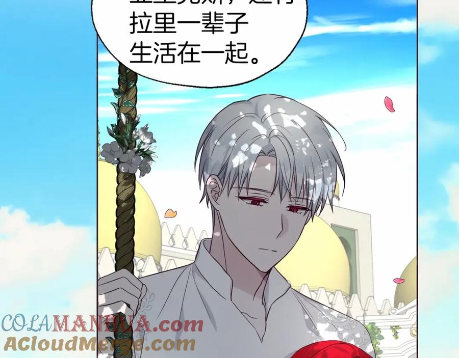 快去搞定铁壁皇帝！ 第96话 说好的约定 第45页