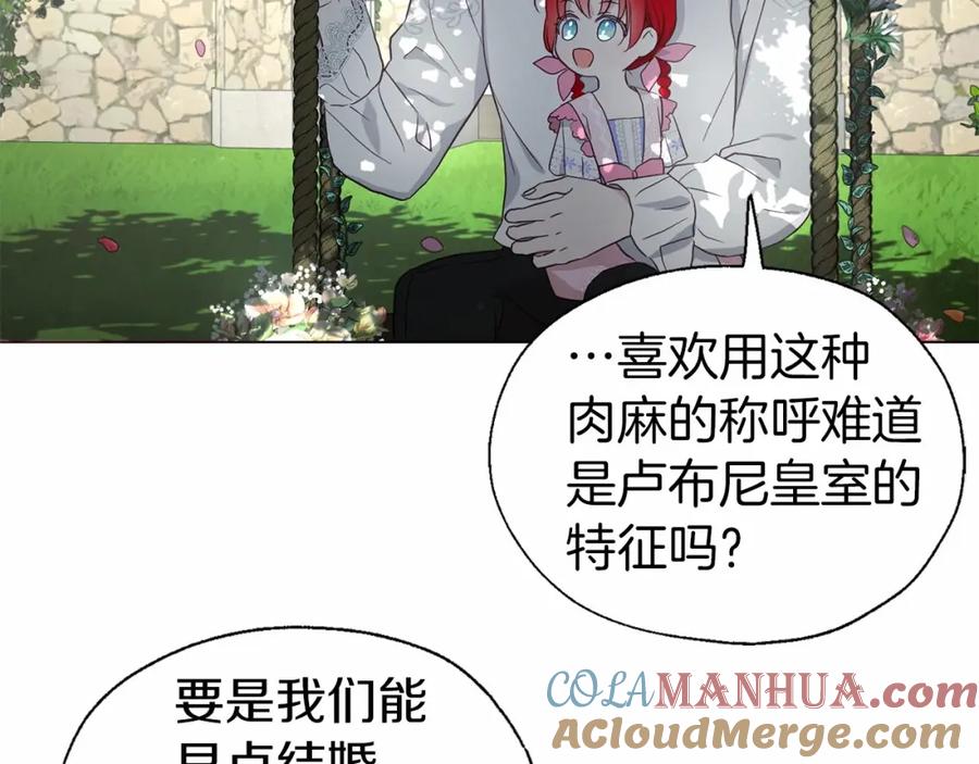 快去搞定铁壁皇帝！ 第96话 说好的约定 第57页