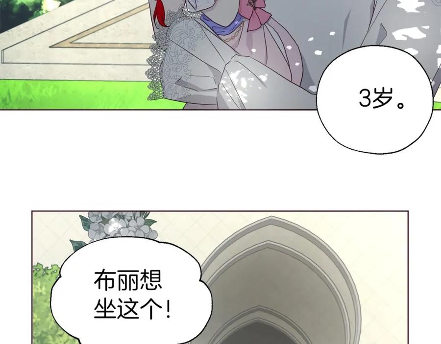 快去搞定铁壁皇帝！ 第96话 说好的约定 第10页