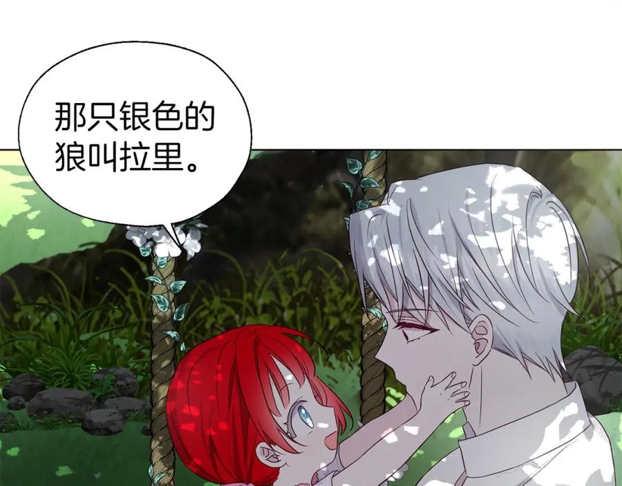 快去搞定铁壁皇帝！ 第96话 说好的约定 第76页