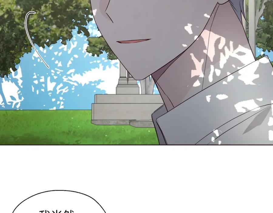 快去搞定铁壁皇帝！ 第96话 说好的约定 第86页