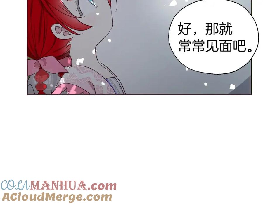 快去搞定铁壁皇帝！ 第96话 说好的约定 第65页