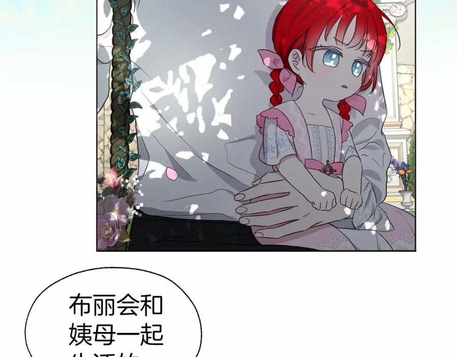 快去搞定铁壁皇帝！ 第96话 说好的约定 第46页