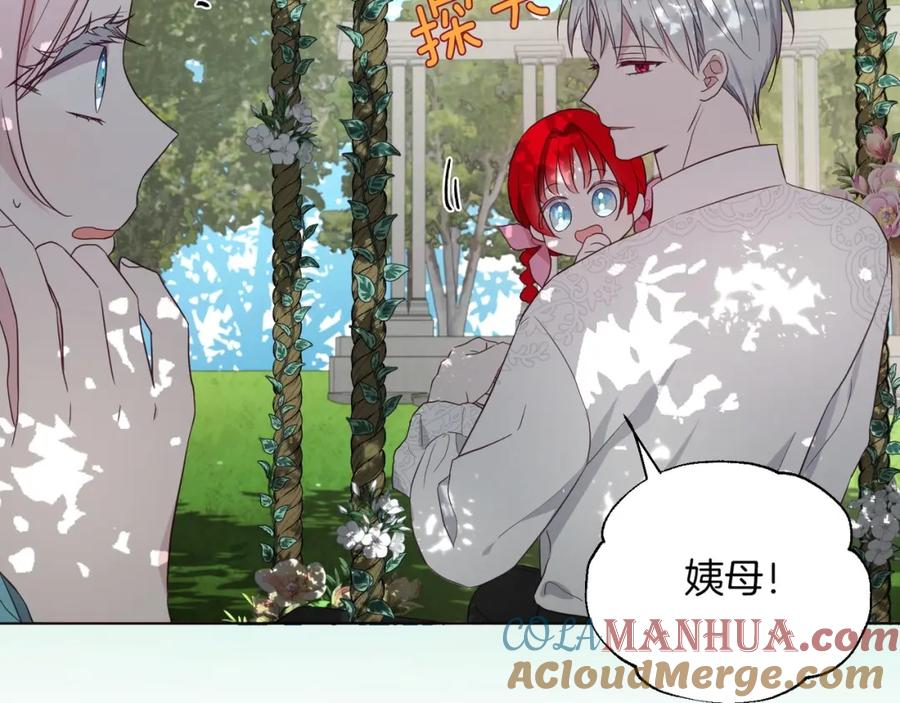 快去搞定铁壁皇帝！ 第96话 说好的约定 第93页