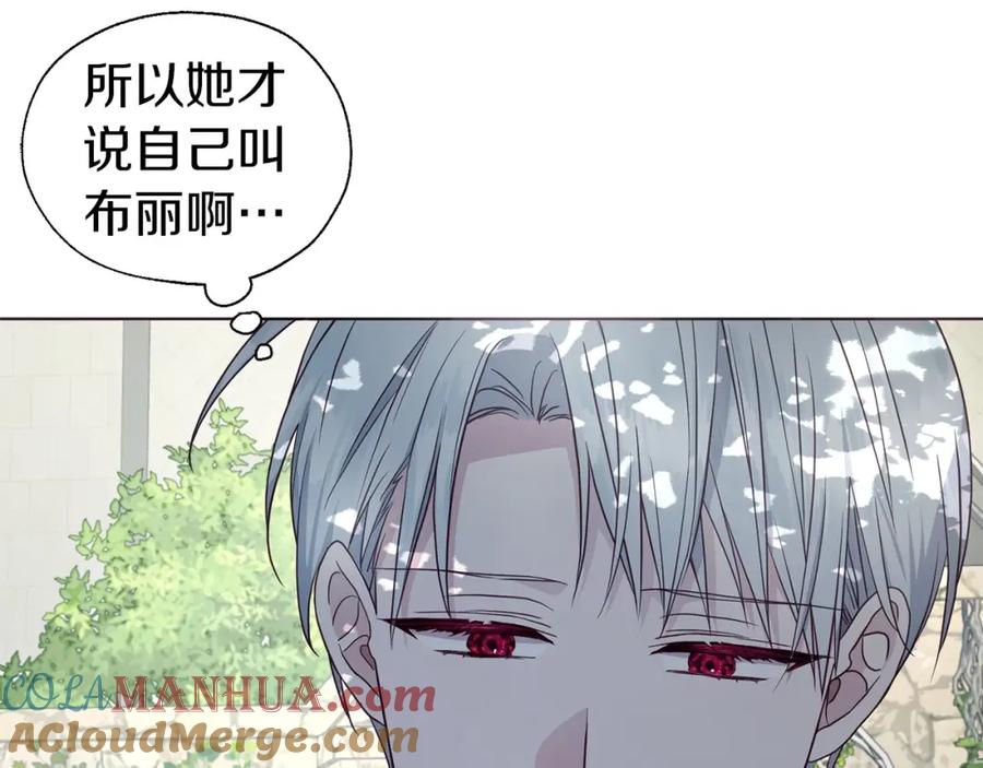快去搞定铁壁皇帝！ 第96话 说好的约定 第5页