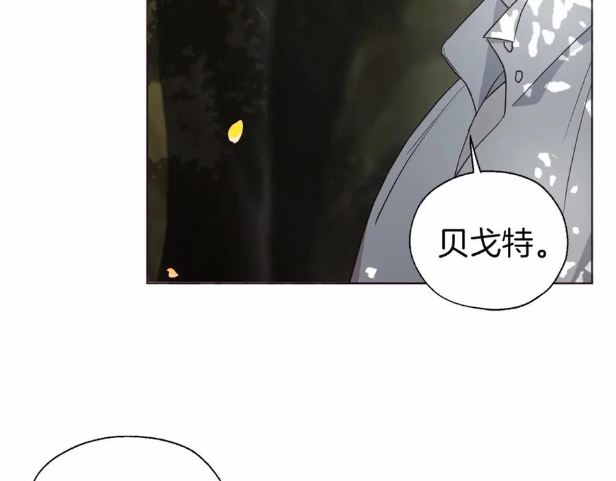 快去搞定铁壁皇帝！ 第96话 说好的约定 第40页