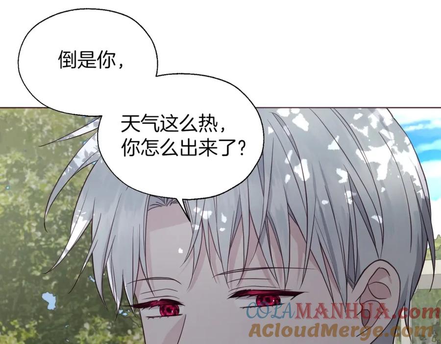 快去搞定铁壁皇帝！ 第96话 说好的约定 第85页