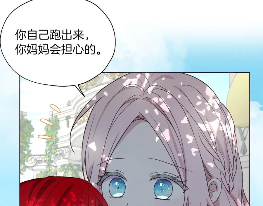 快去搞定铁壁皇帝！ 第96话 说好的约定 第107页