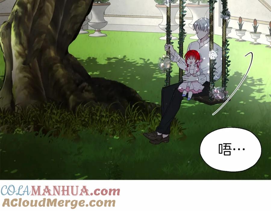 快去搞定铁壁皇帝！ 第96话 说好的约定 第25页