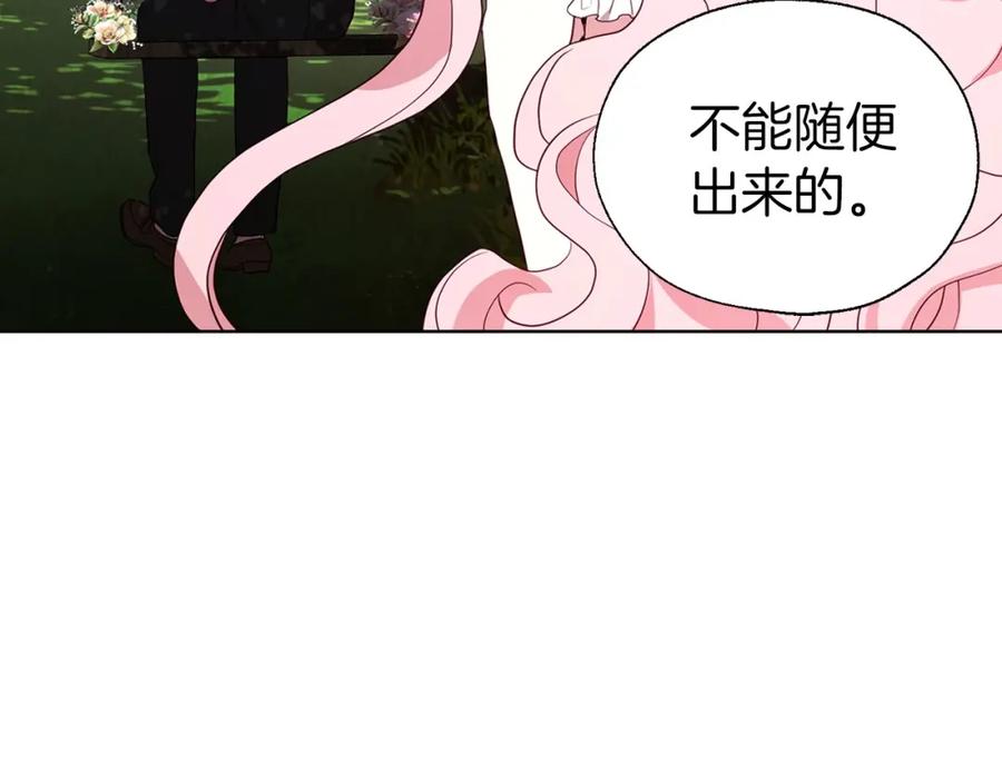 快去搞定铁壁皇帝！ 第96话 说好的约定 第83页