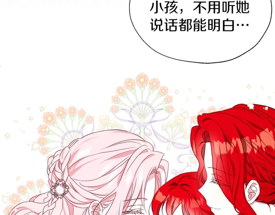 快去搞定铁壁皇帝！ 第96话 说好的约定 第72页