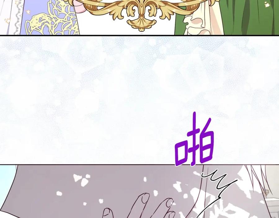 快去搞定铁壁皇帝！ 第96话 说好的约定 第74页