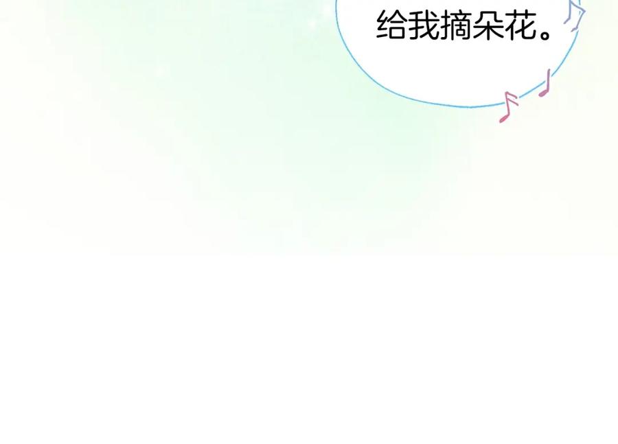 快去搞定铁壁皇帝！ 第96话 说好的约定 第23页