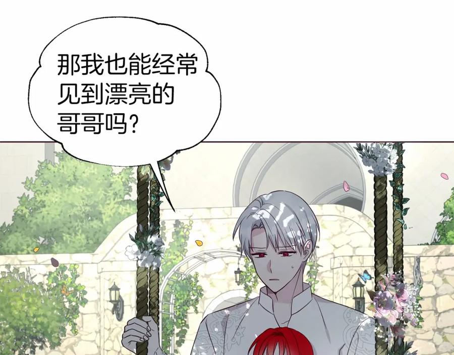 快去搞定铁壁皇帝！ 第96话 说好的约定 第56页