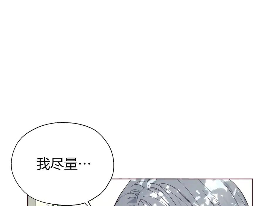 快去搞定铁壁皇帝！ 第96话 说好的约定 第63页