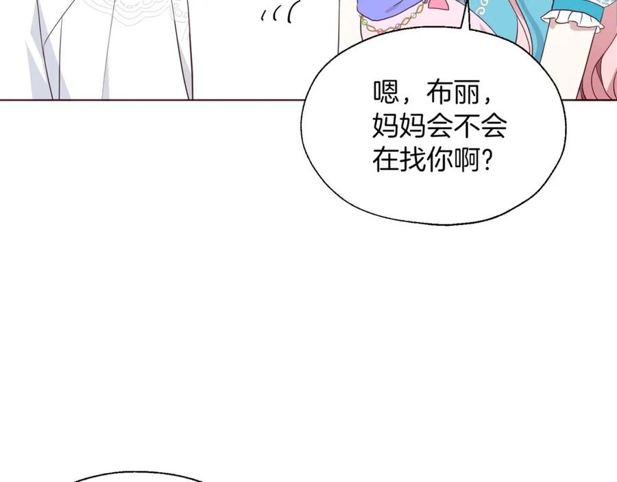 快去搞定铁壁皇帝！ 第96话 说好的约定 第106页