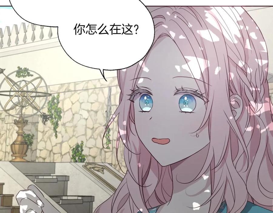 快去搞定铁壁皇帝！ 第96话 说好的约定 第95页