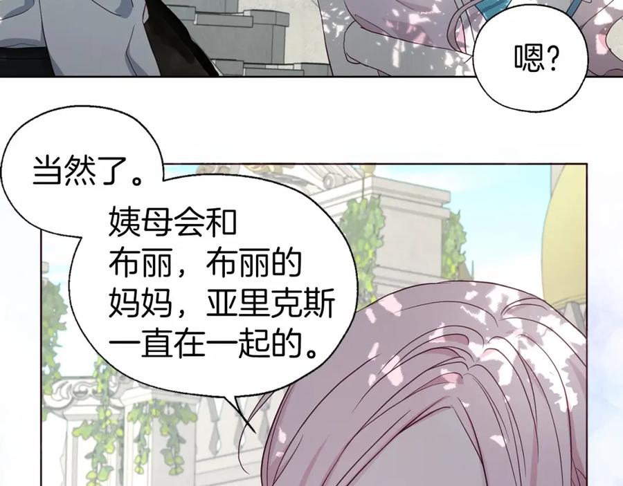 快去搞定铁壁皇帝！ 第96话 说好的约定 第119页