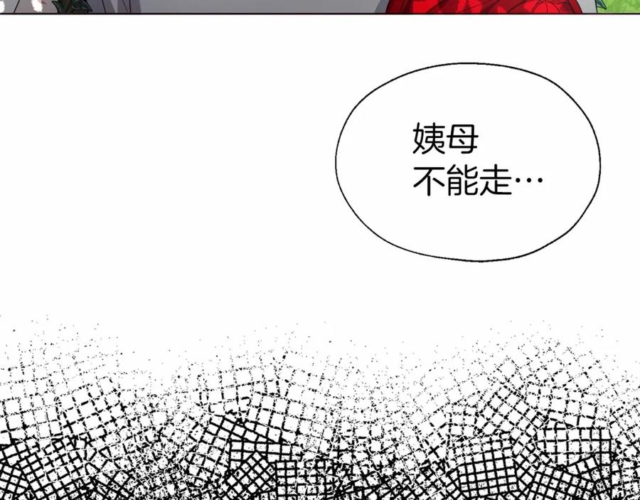 快去搞定铁壁皇帝！ 第96话 说好的约定 第48页