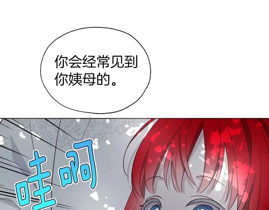 快去搞定铁壁皇帝！ 第96话 说好的约定 第54页