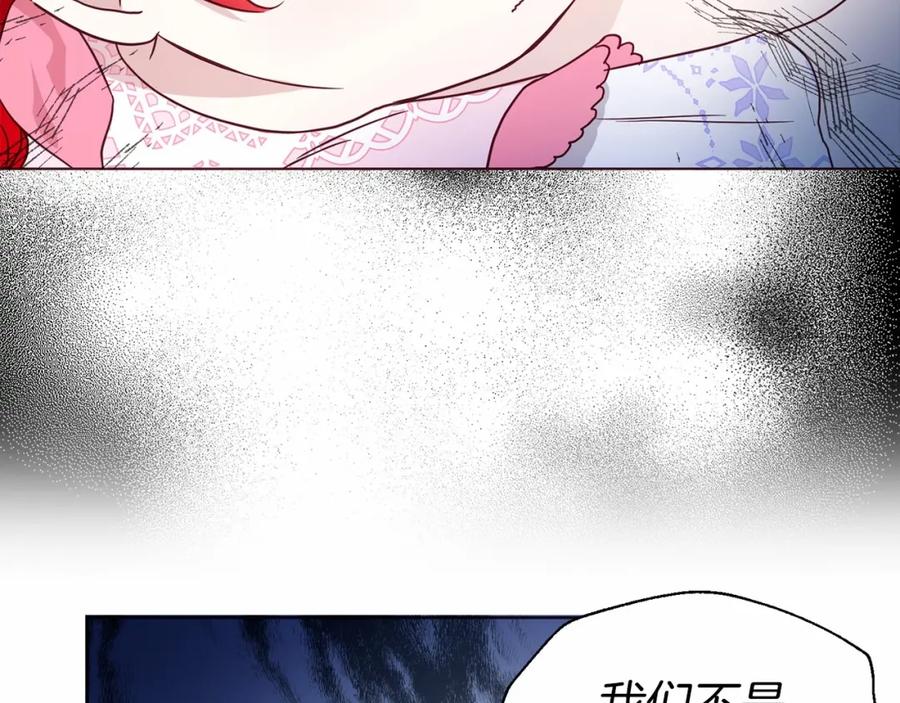 快去搞定铁壁皇帝！ 第96话 说好的约定 第124页