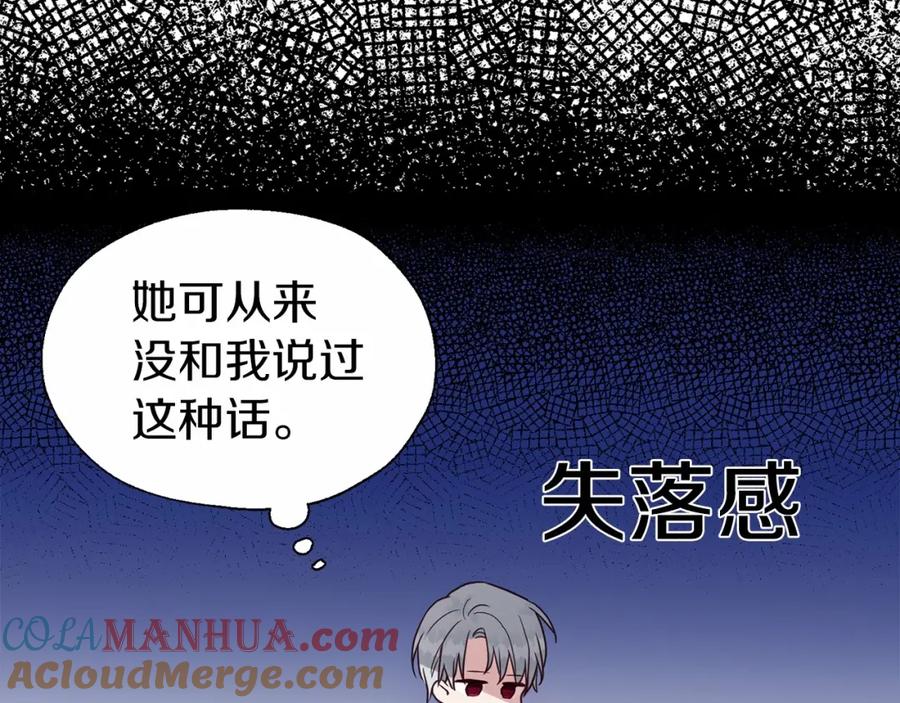 快去搞定铁壁皇帝！ 第96话 说好的约定 第49页