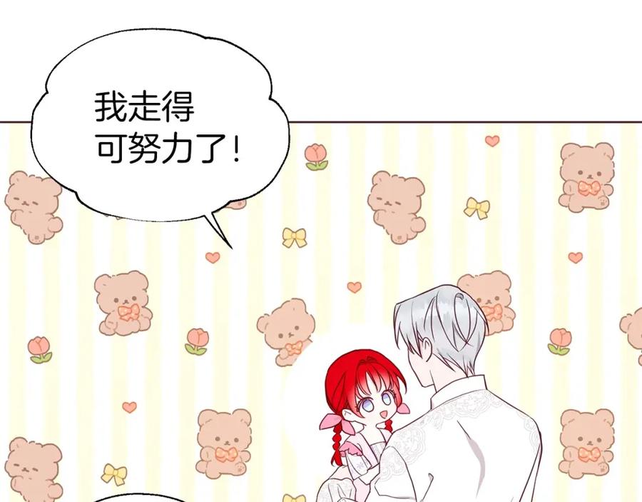 快去搞定铁壁皇帝！ 第96话 说好的约定 第7页