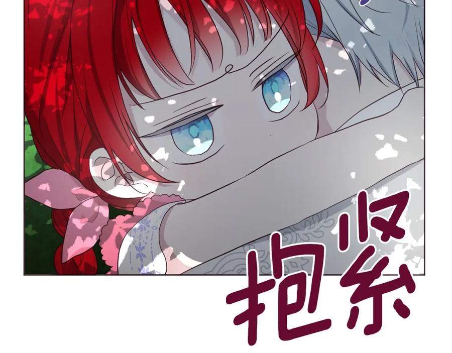 快去搞定铁壁皇帝！ 第96话 说好的约定 第15页