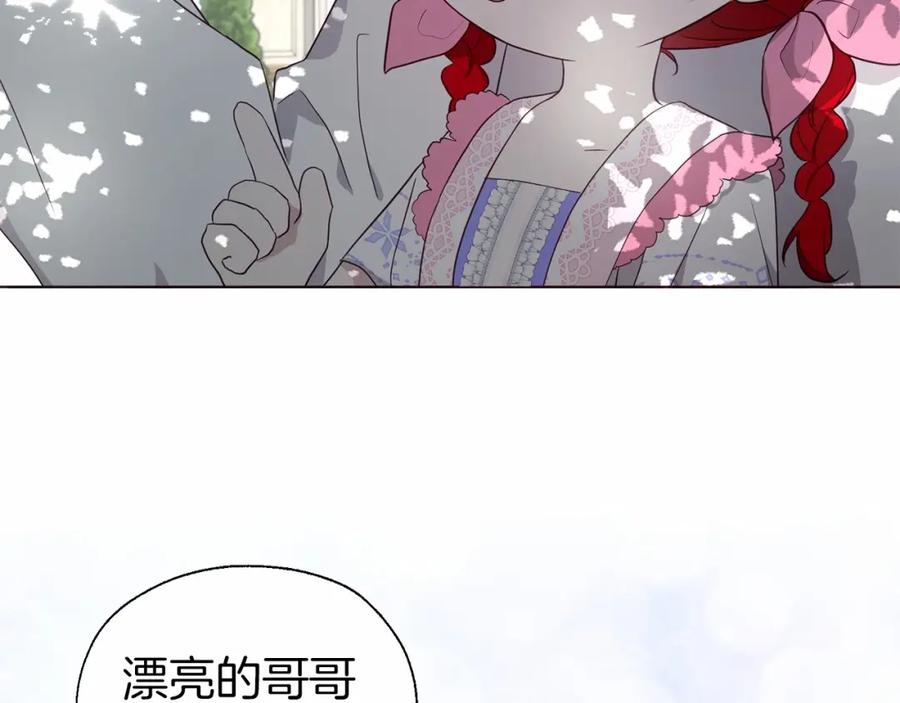 快去搞定铁壁皇帝！ 第96话 说好的约定 第27页