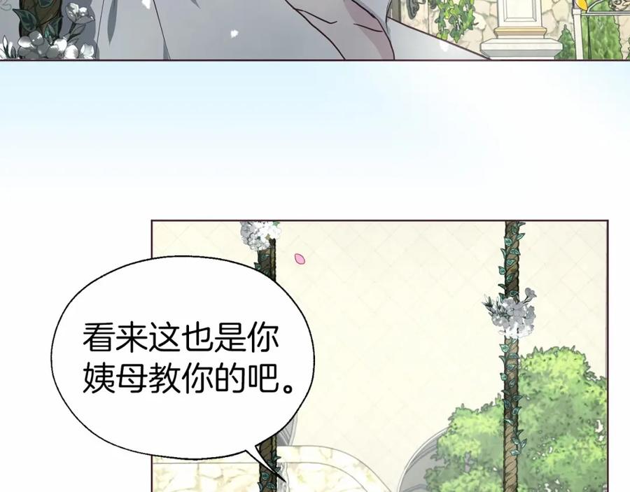 快去搞定铁壁皇帝！ 第96话 说好的约定 第31页