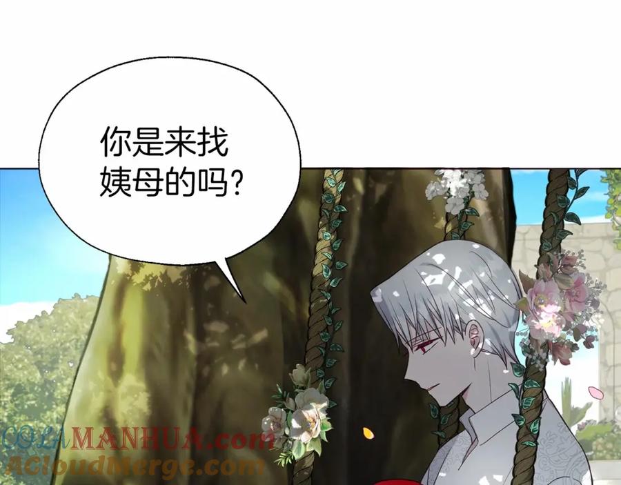 快去搞定铁壁皇帝！ 第96话 说好的约定 第37页