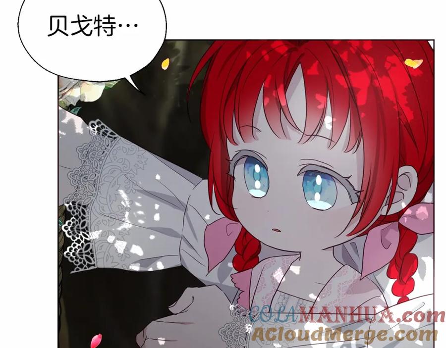 快去搞定铁壁皇帝！ 第96话 说好的约定 第41页