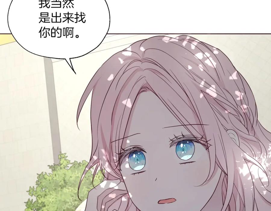 快去搞定铁壁皇帝！ 第96话 说好的约定 第87页