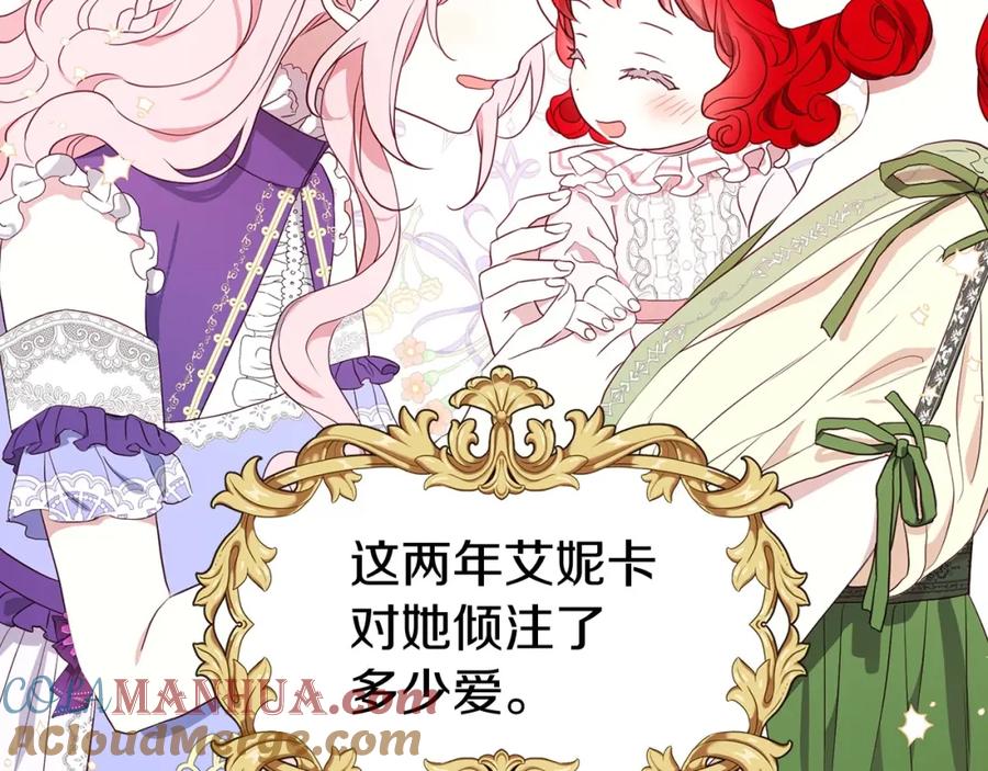快去搞定铁壁皇帝！ 第96话 说好的约定 第73页