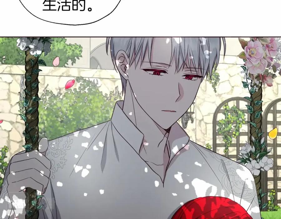 快去搞定铁壁皇帝！ 第96话 说好的约定 第47页