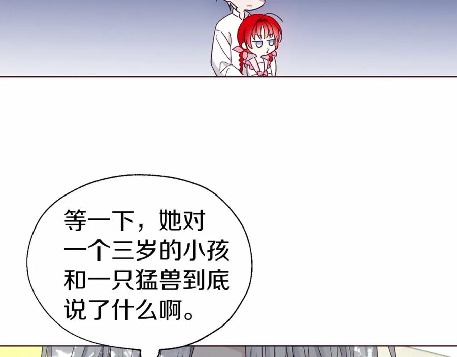 快去搞定铁壁皇帝！ 第96话 说好的约定 第50页