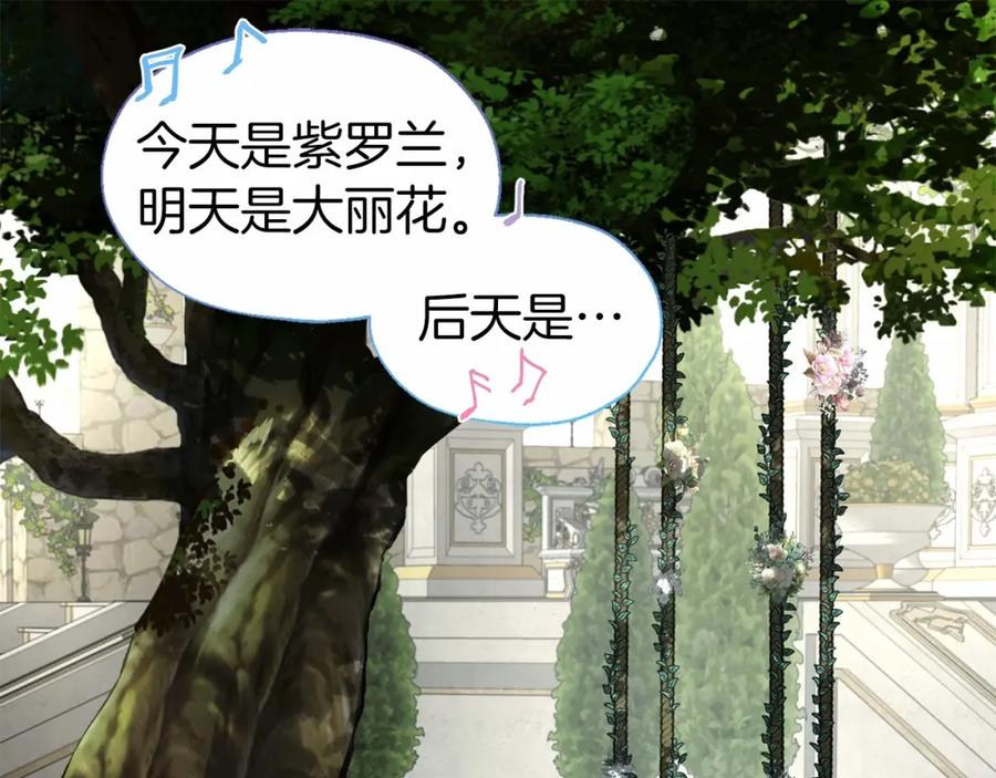 快去搞定铁壁皇帝！ 第96话 说好的约定 第24页