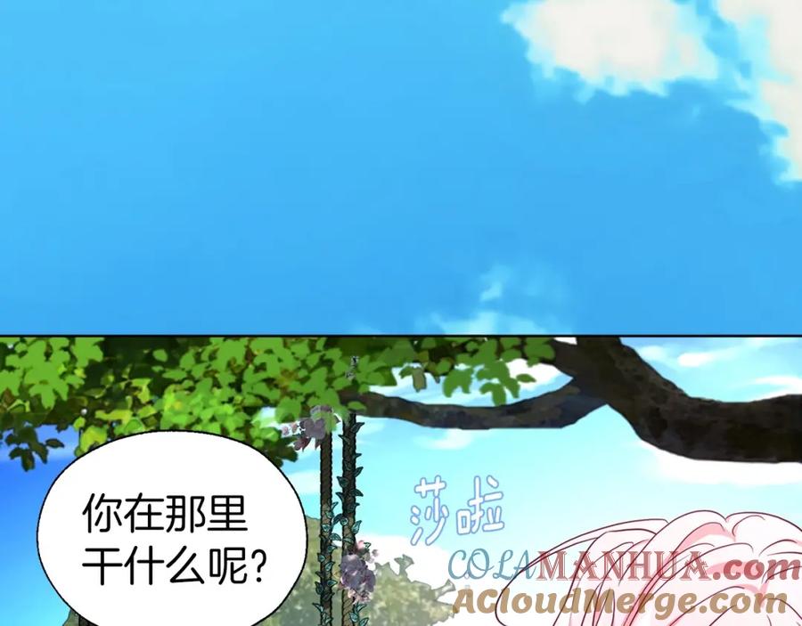 快去搞定铁壁皇帝！ 第96话 说好的约定 第81页